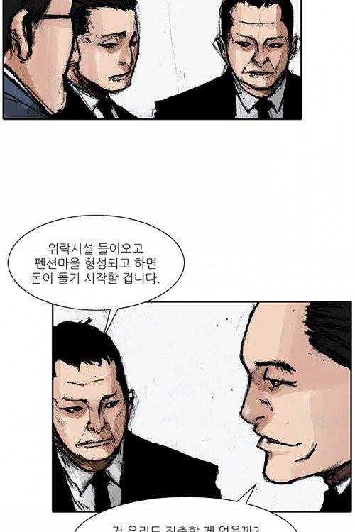 통 시즌3 31화 4