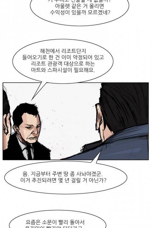 통 시즌3 31화 5