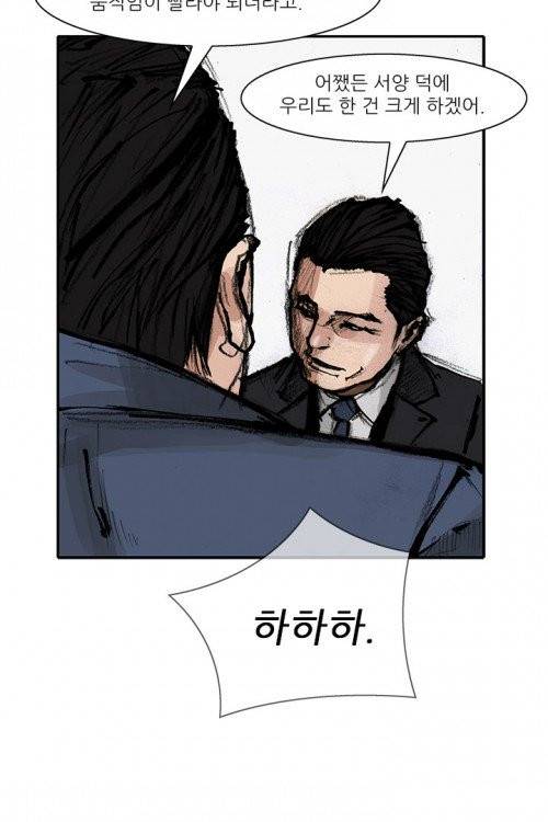 통 시즌3 31화 6