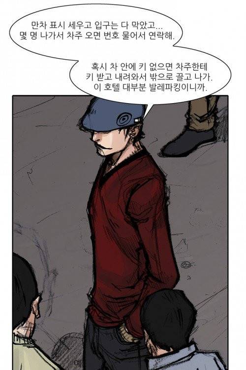 통 시즌3 31화 11