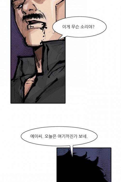 통 시즌3 41화 4