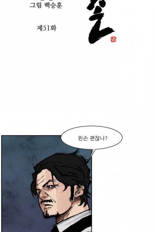 통 시즌3 51화 2
