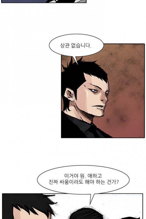 통 시즌3 51화 3