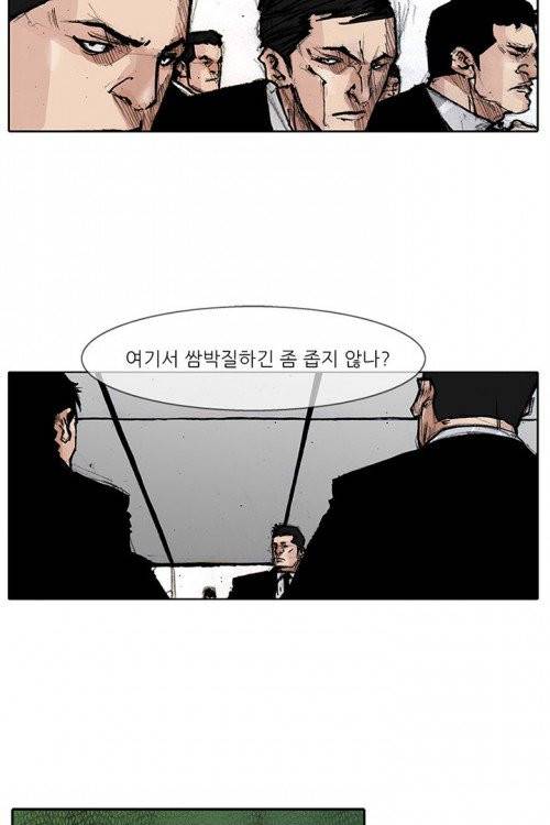 통 시즌3 51화 4