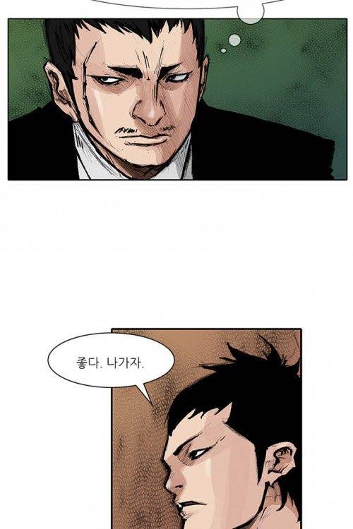 통 시즌3 51화 7
