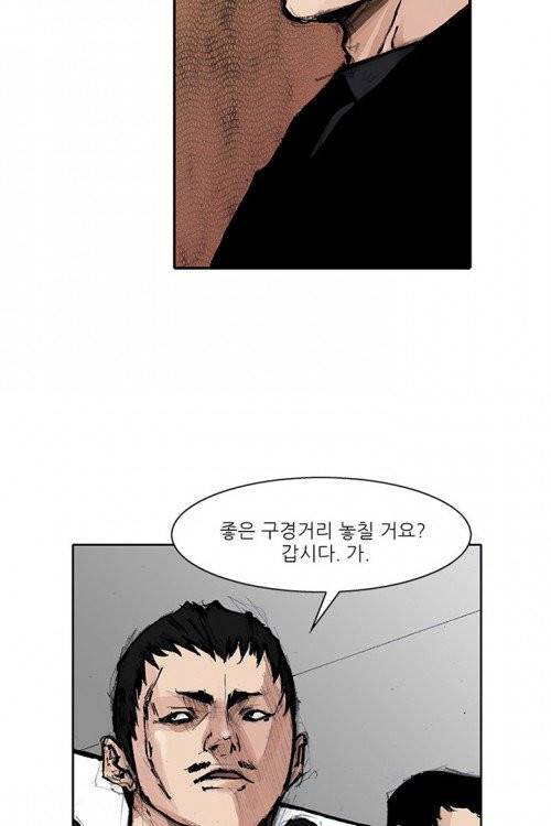 통 시즌3 51화 8