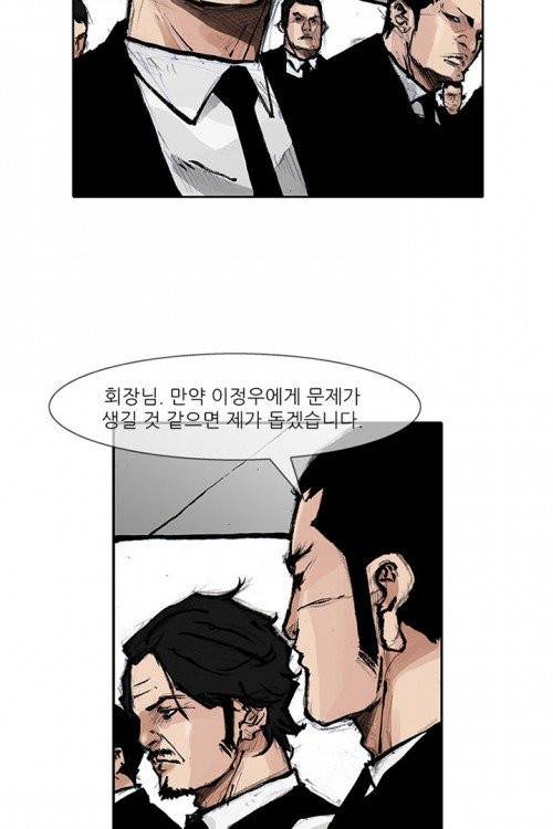 통 시즌3 51화 9