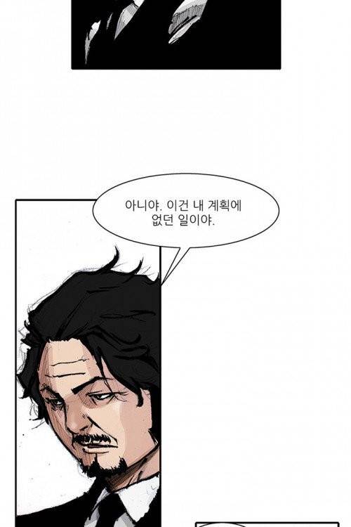 통 시즌3 51화 10