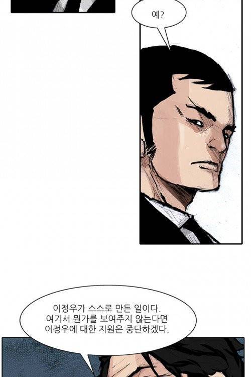 통 시즌3 51화 11