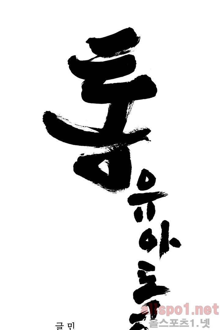 통 시즌3 71화 1