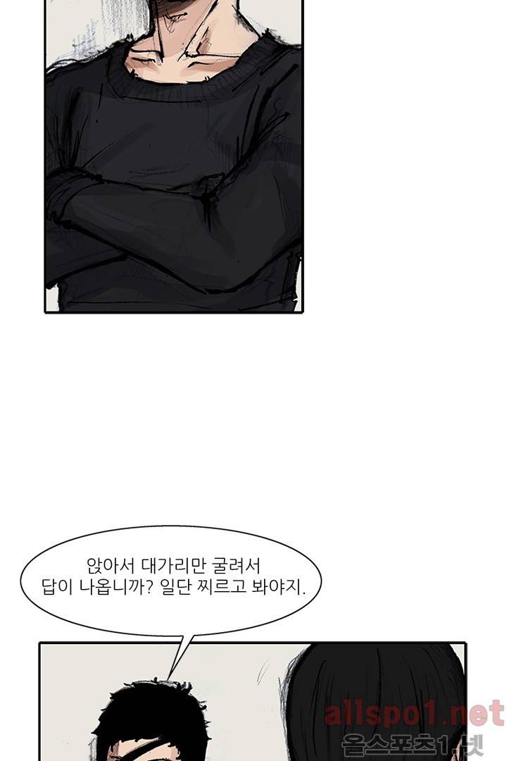통 시즌3 71화 3