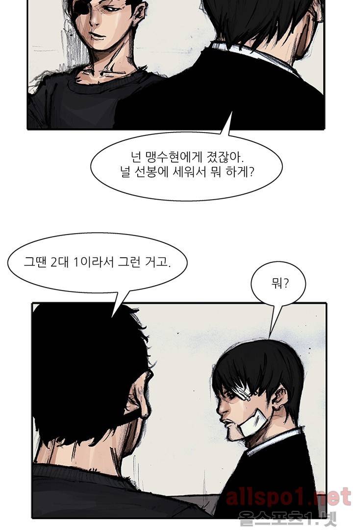 통 시즌3 71화 4