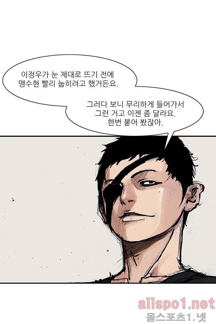통 시즌3 71화 5