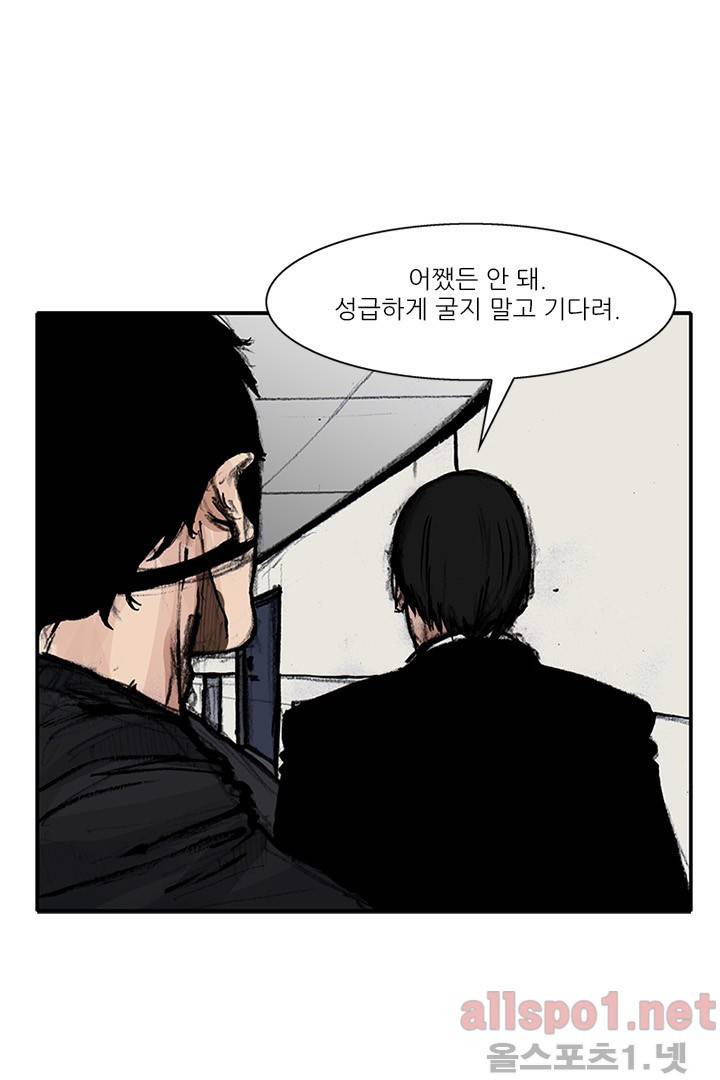 통 시즌3 71화 6