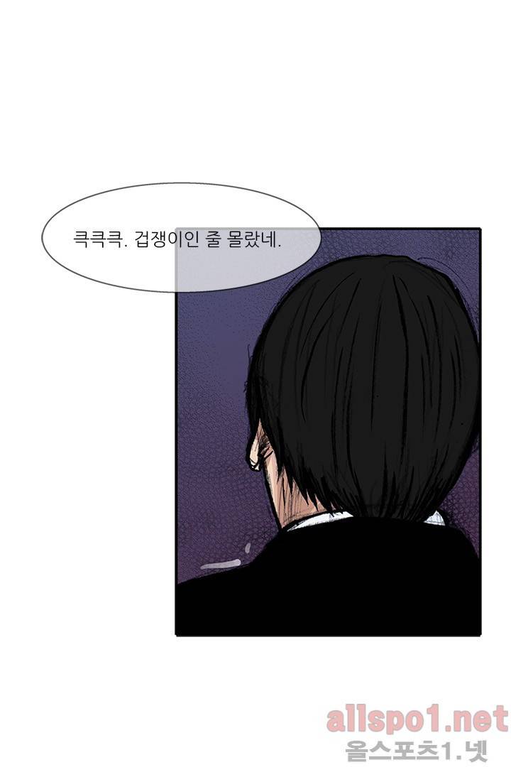 통 시즌3 71화 7