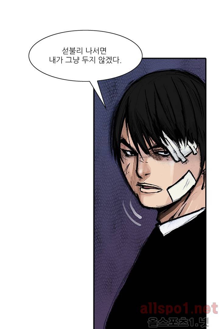 통 시즌3 71화 8