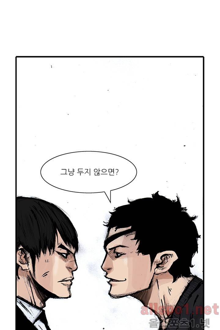 통 시즌3 71화 11