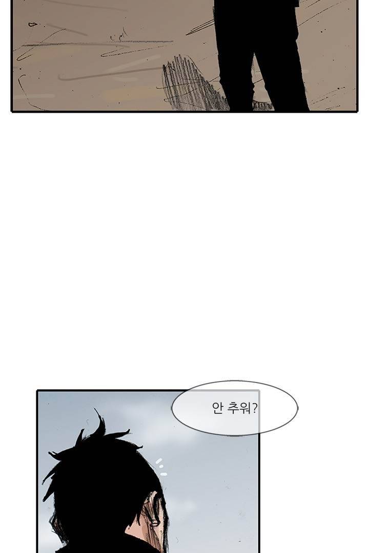 통 시즌3 81화 4