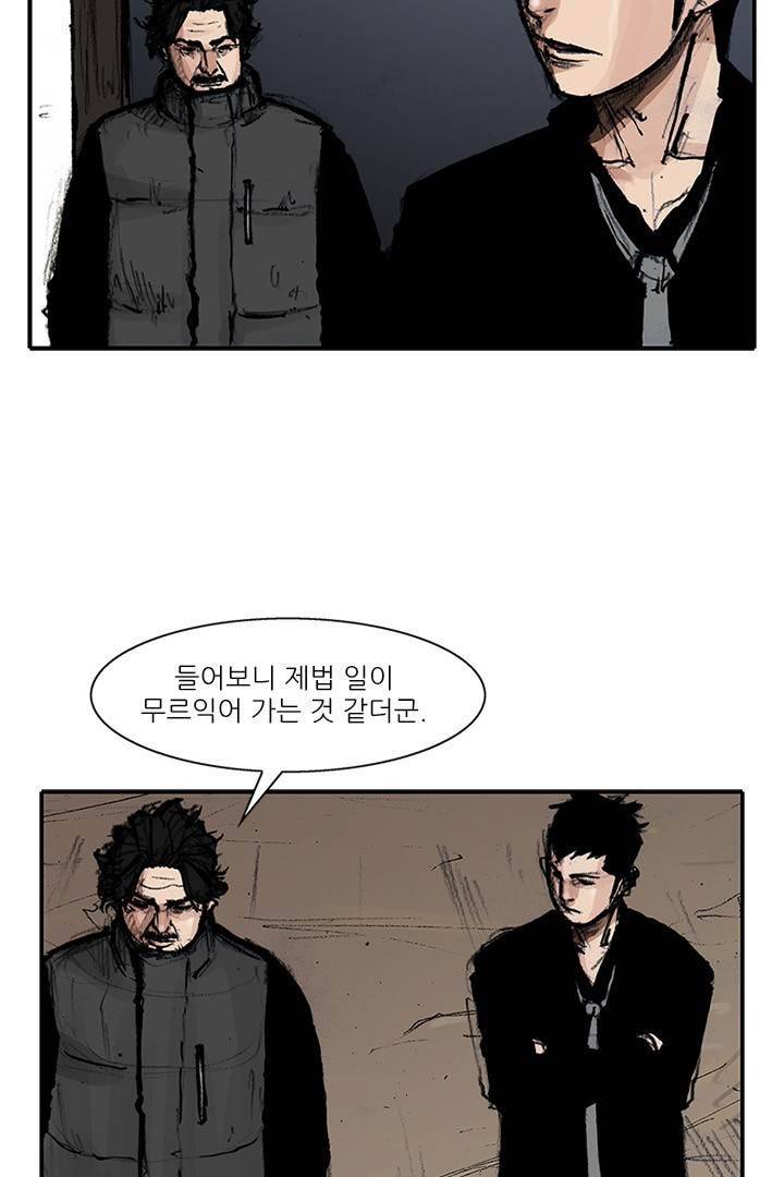 통 시즌3 81화 6
