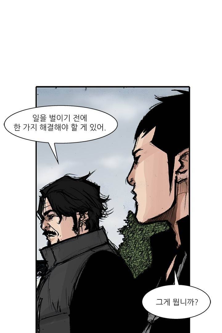 통 시즌3 81화 9