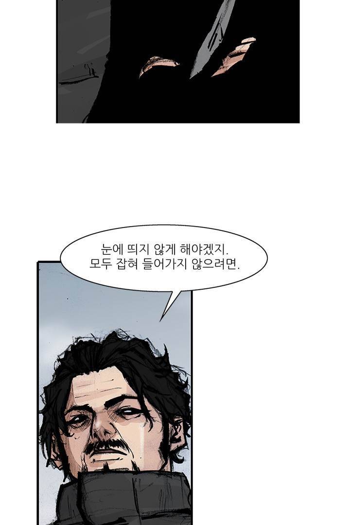 통 시즌3 81화 10