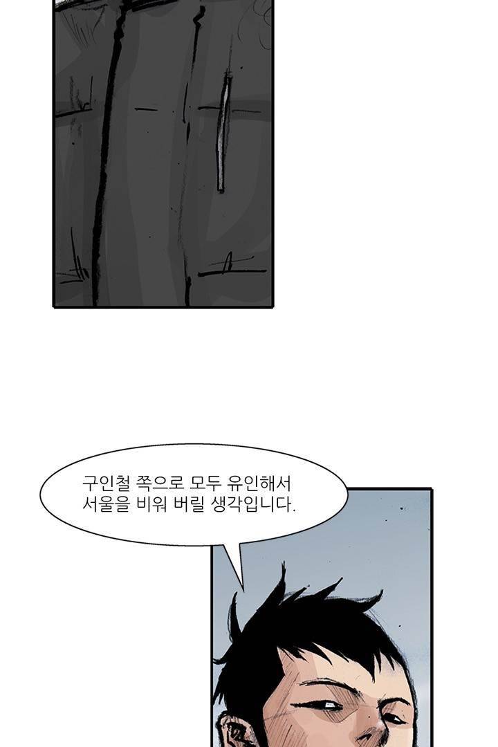통 시즌3 81화 11