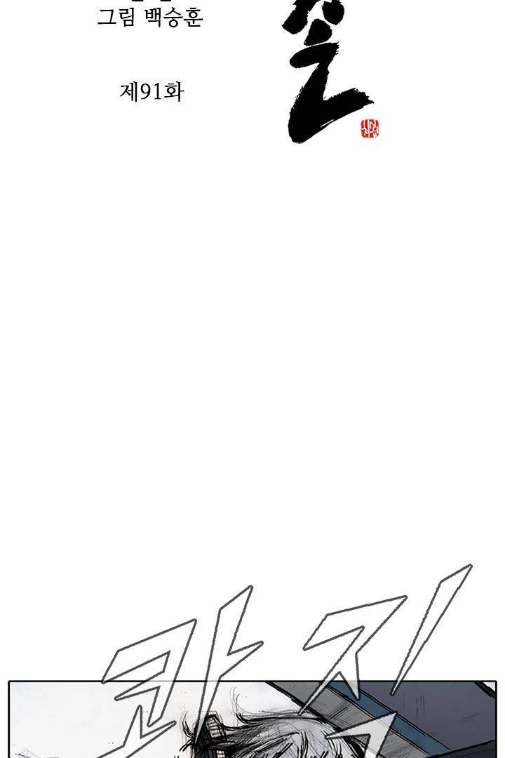 통 시즌3 91화 2