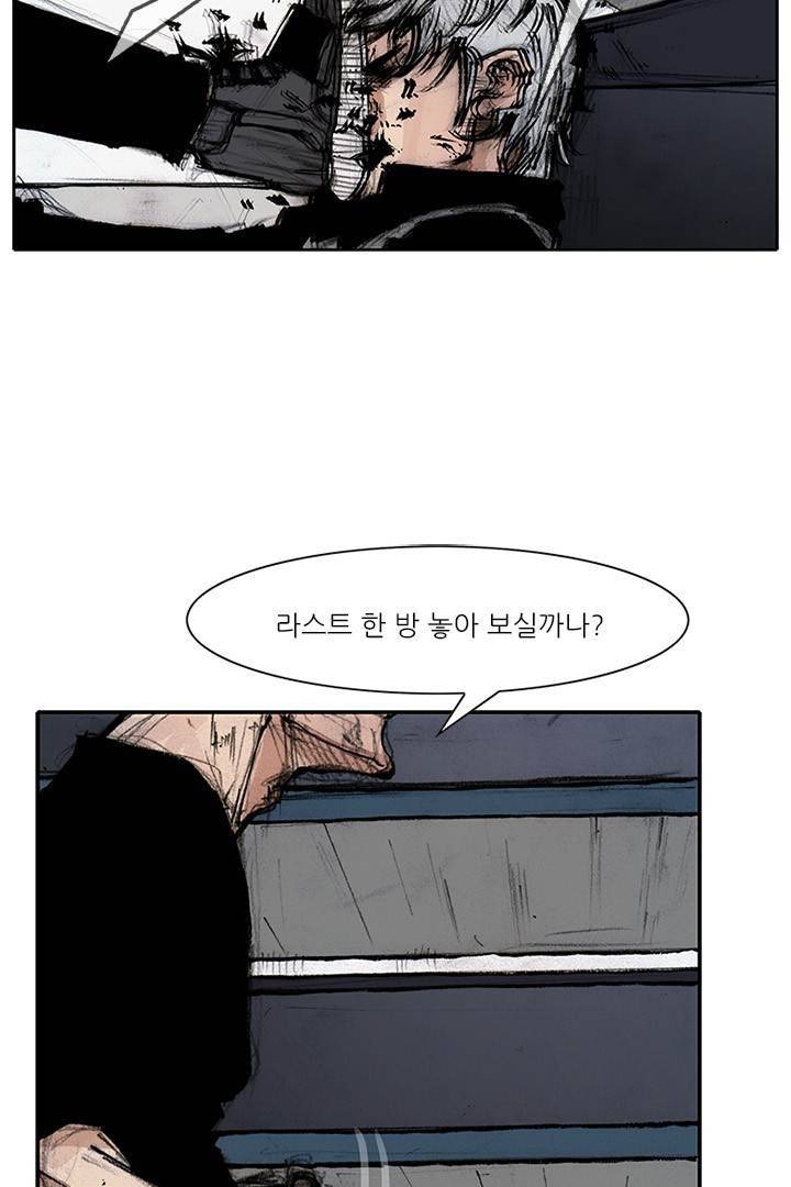 통 시즌3 91화 3