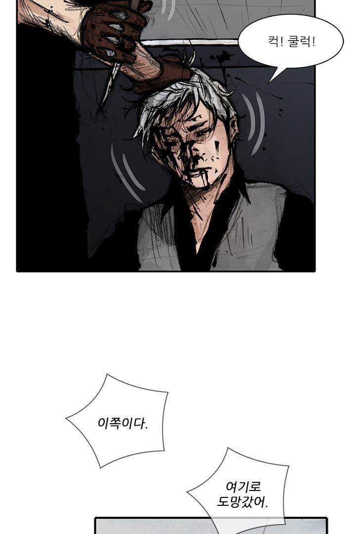 통 시즌3 91화 4