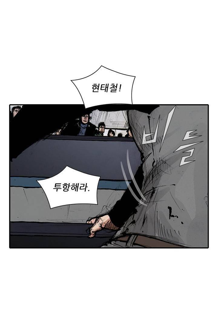 통 시즌3 91화 10