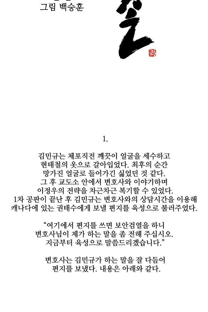통 시즌3 후기 2