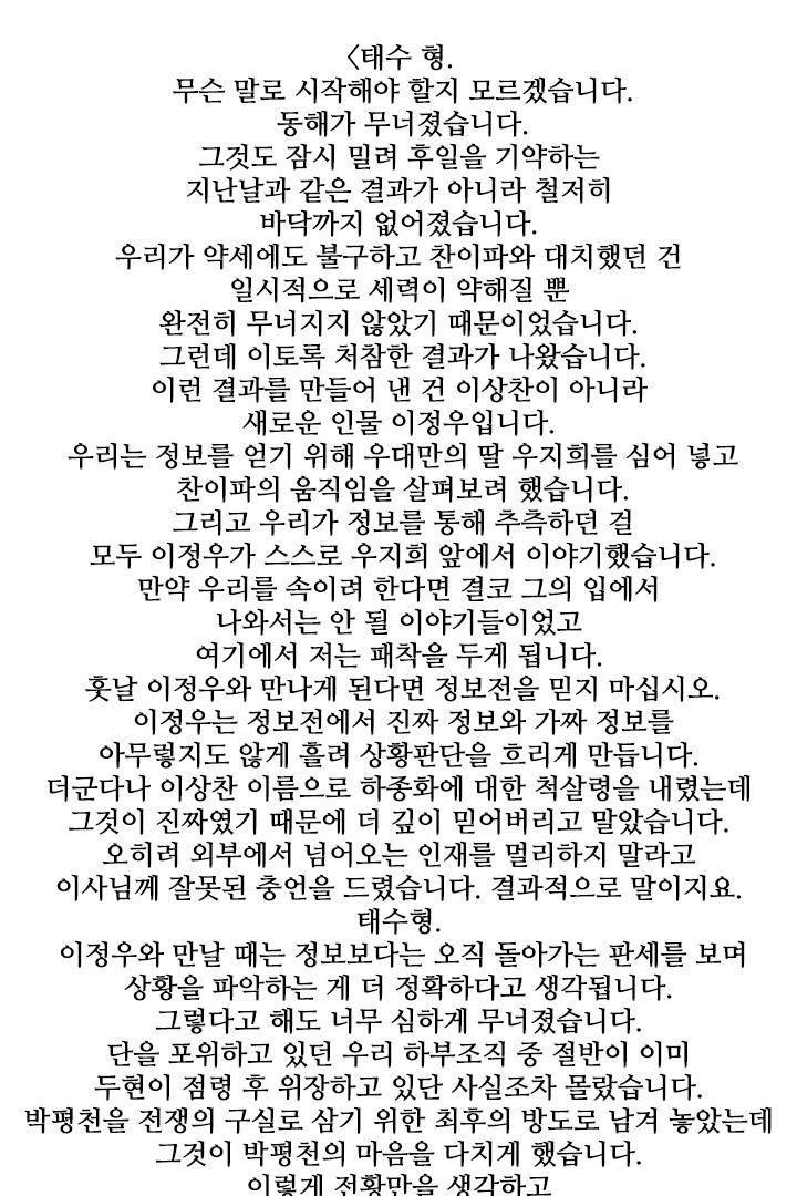 통 시즌3 후기 3