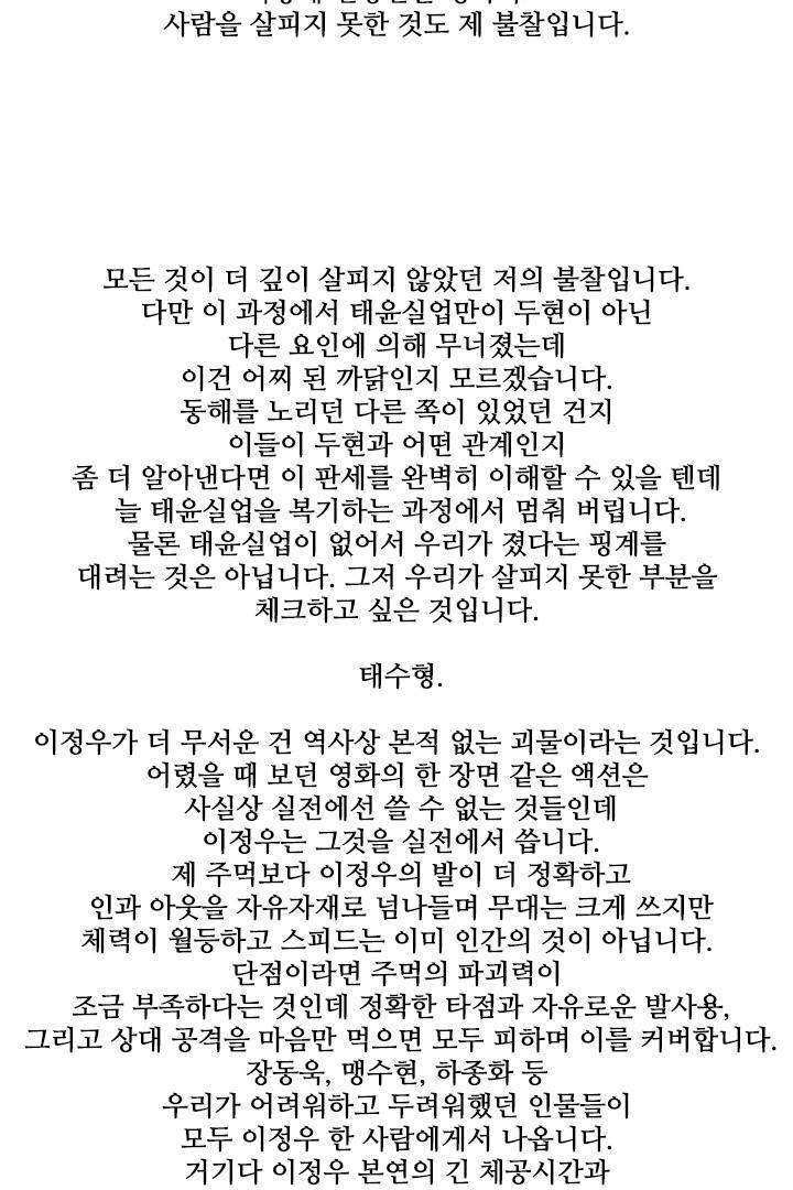 통 시즌3 후기 4