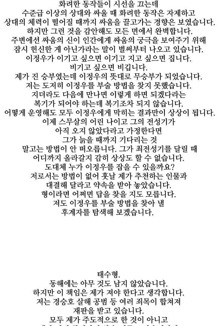 통 시즌3 후기 5