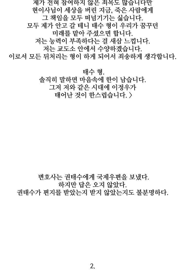 통 시즌3 후기 6