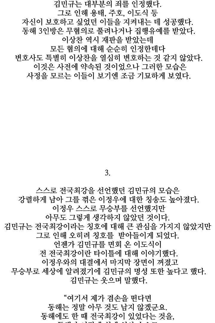 통 시즌3 후기 7
