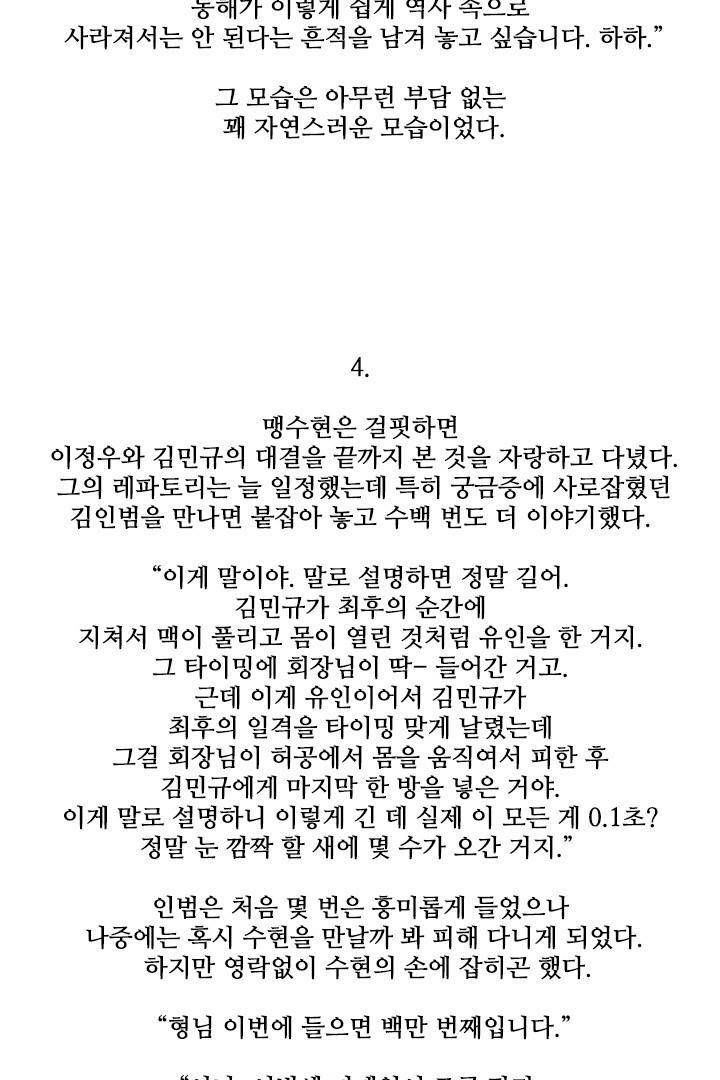 통 시즌3 후기 8