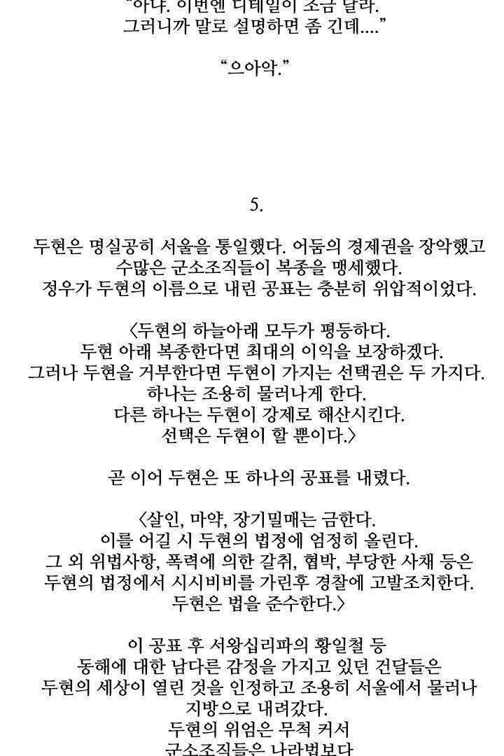 통 시즌3 후기 9