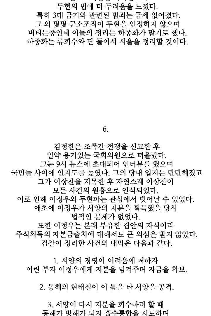 통 시즌3 후기 10