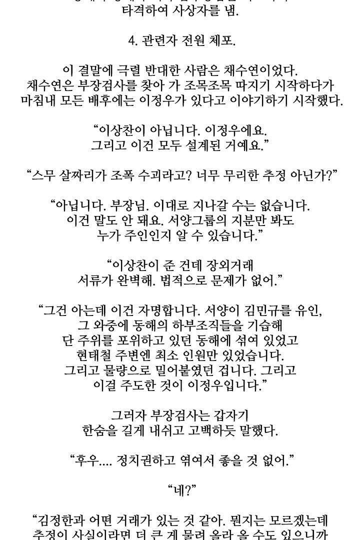통 시즌3 후기 11