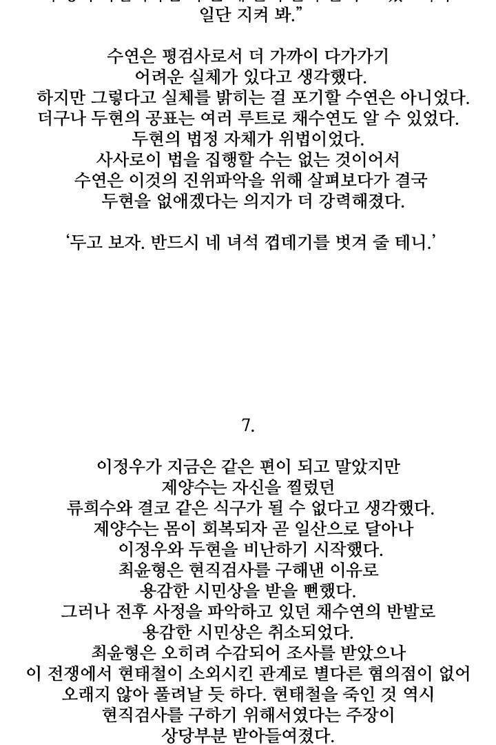 통 시즌3 후기 12