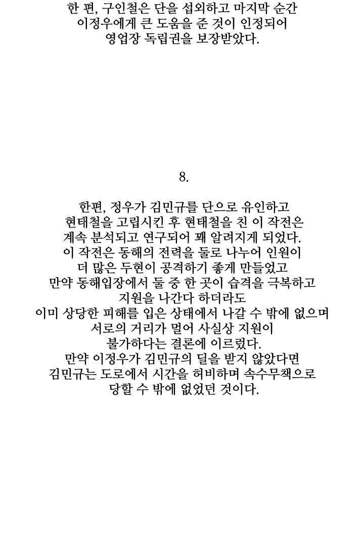 통 시즌3 후기 13