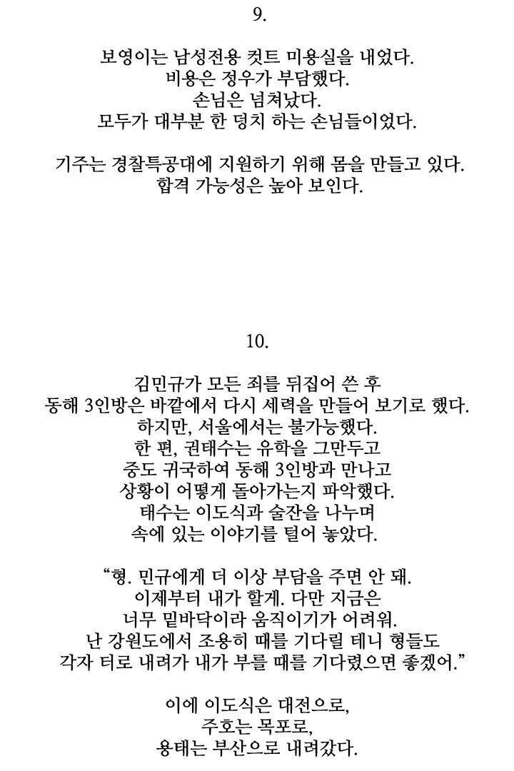 통 시즌3 후기 14