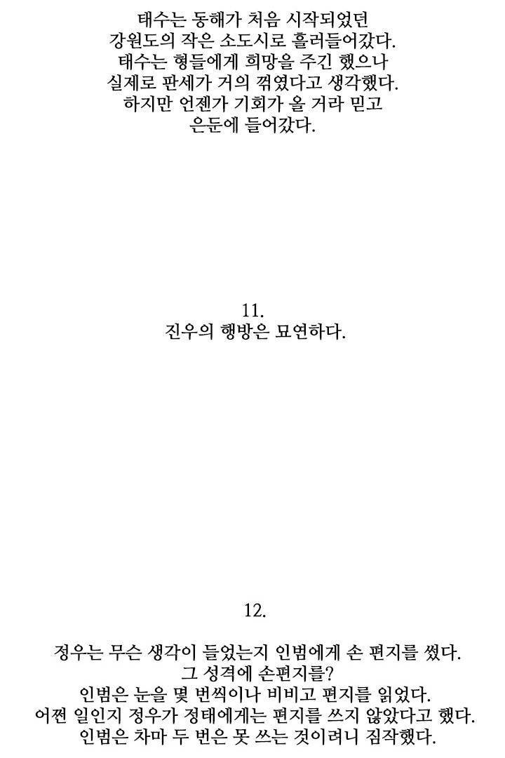 통 시즌3 후기 15