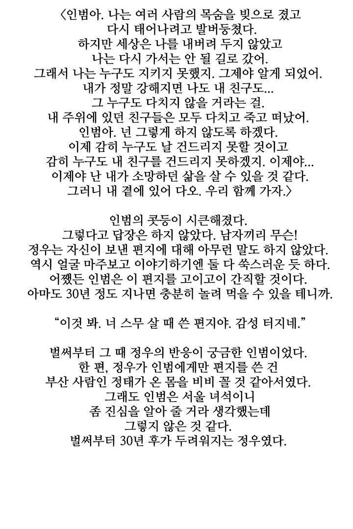 통 시즌3 후기 16