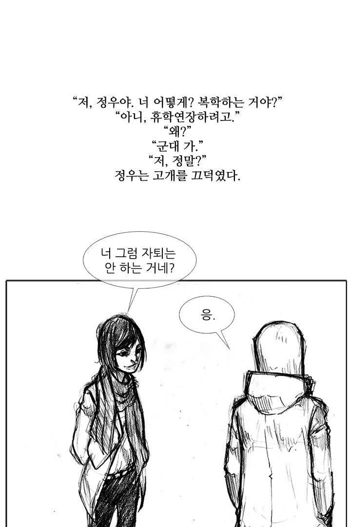 통 시즌3 후기 19