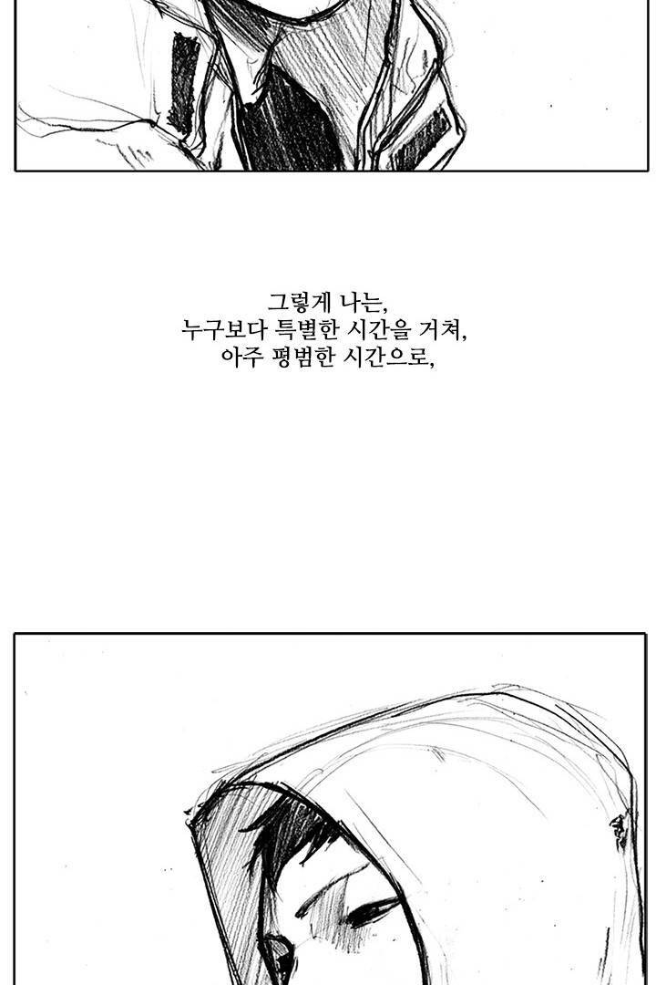 통 시즌3 후기 24