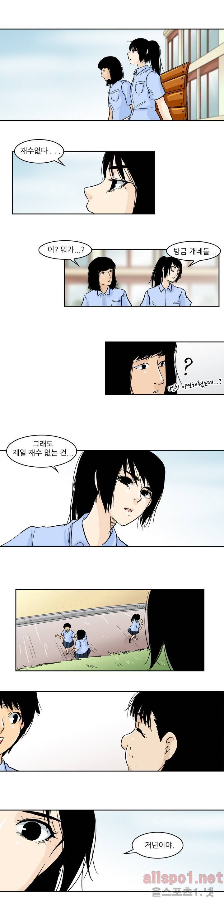 외모윤리 29화 2