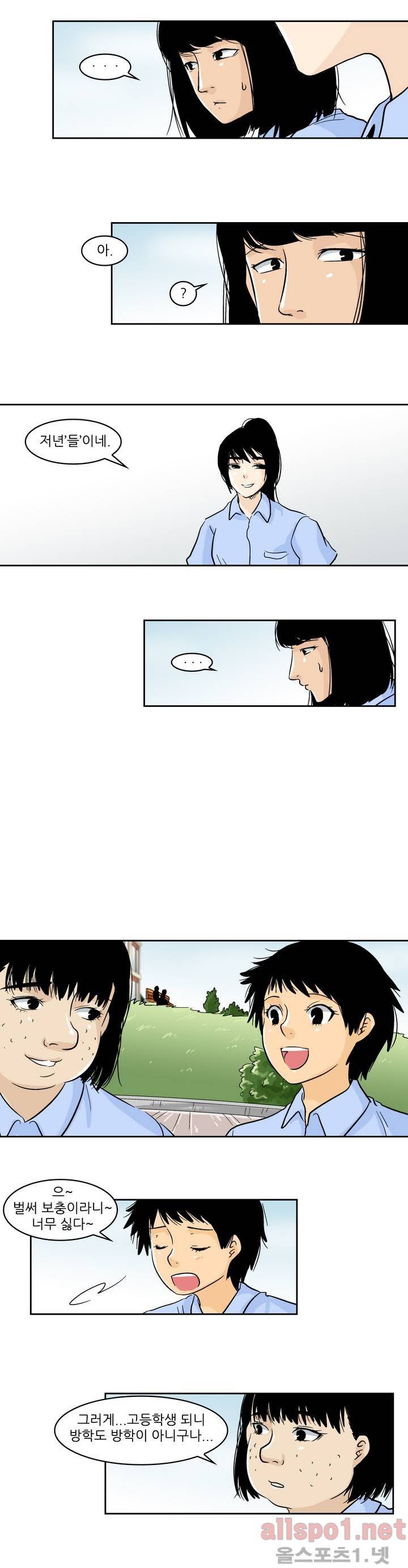 외모윤리 29화 3
