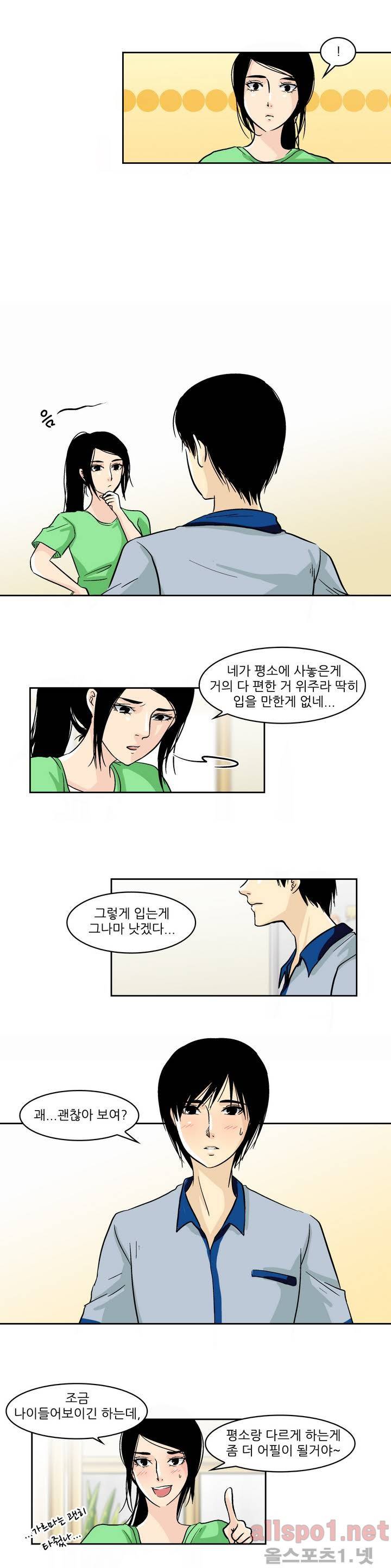 외모윤리 39화 2